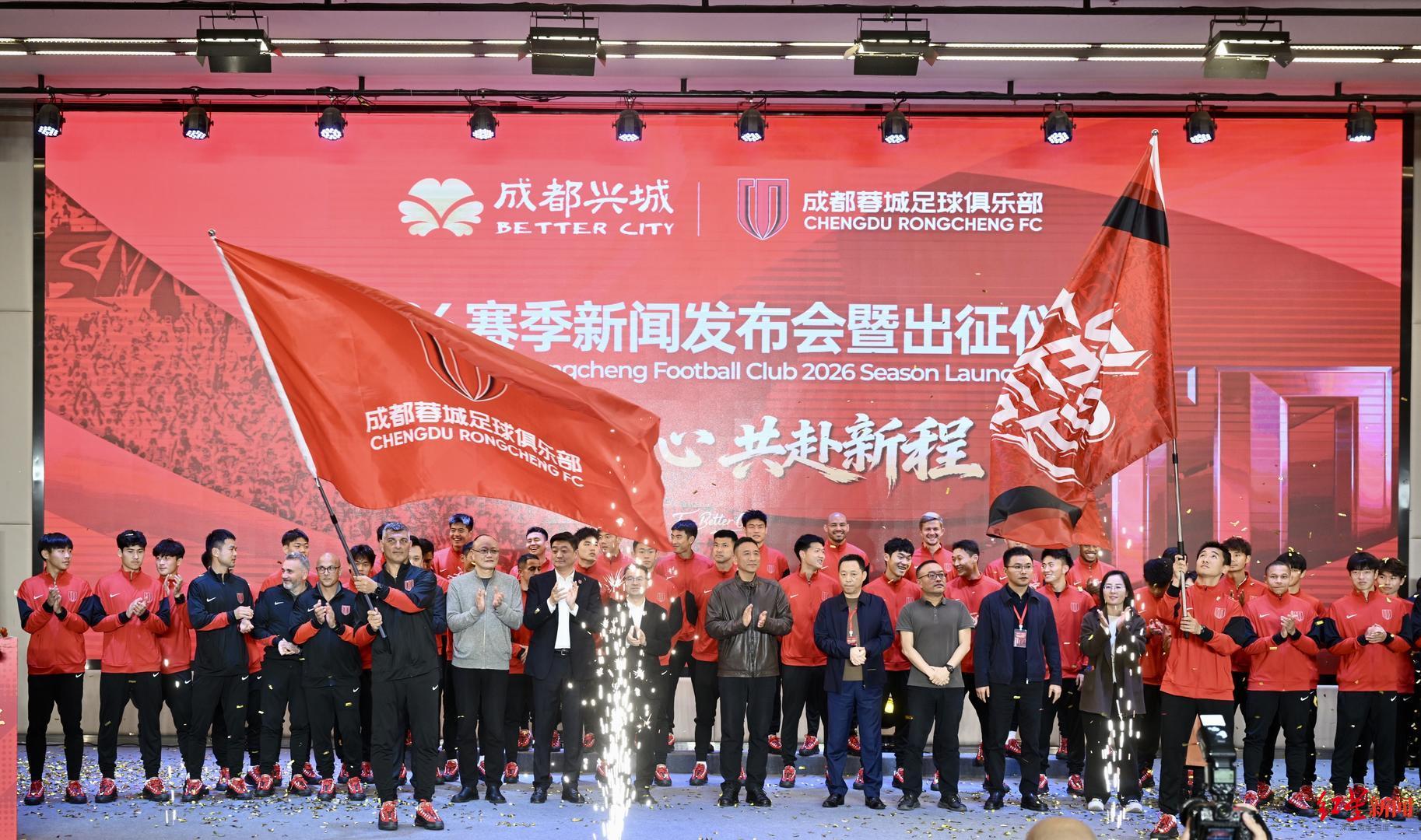 开云网站-2026赛季中超联赛来了！成都蓉城举行新赛季出征仪式